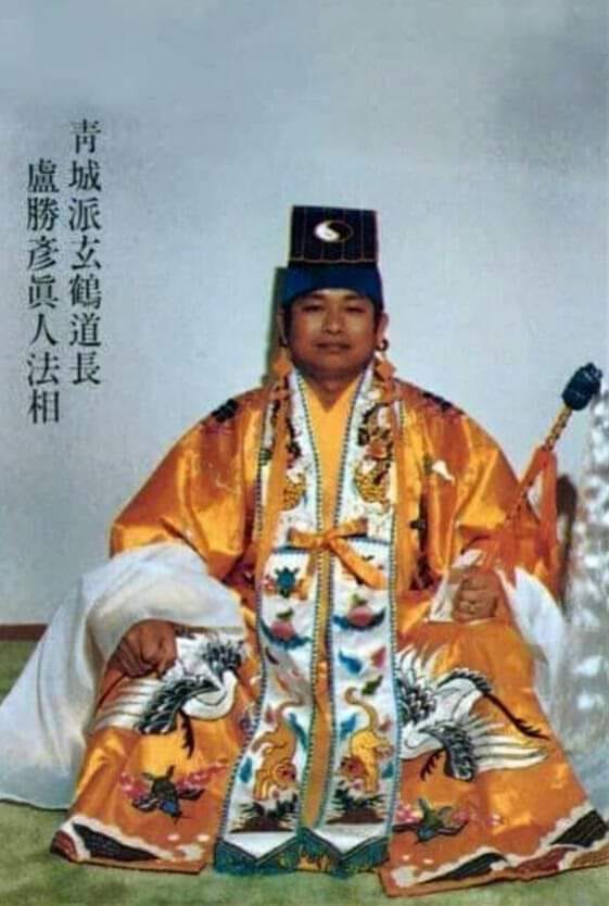 Realized Master Sheng-Yen Lu, the 15th Generation Taoist Master Xuanhe of the Qingcheng Sect of Taoism